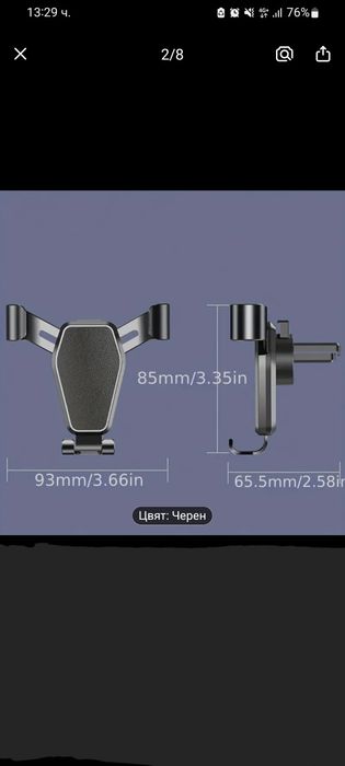 Стойка за телефон