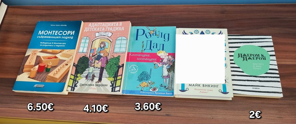 Книги - възпитание, трилъри, криминални и други