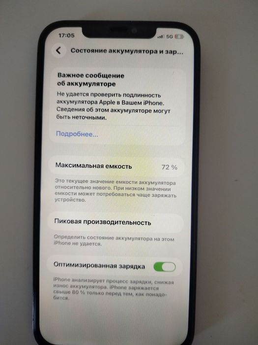 Айфон 12 про мах