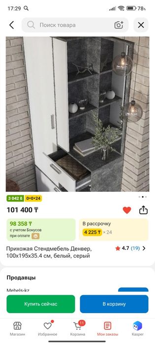 Продаётся прихожая