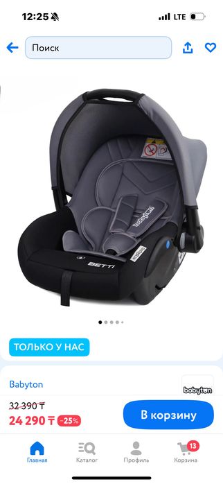 Продам авто кресло детское
