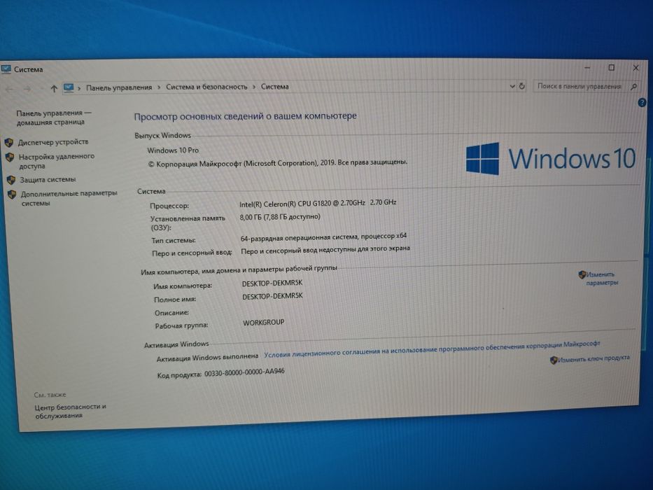 Офисный компьютер с монитором