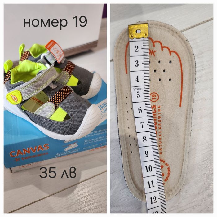 Детски обувки 19 20 21 22