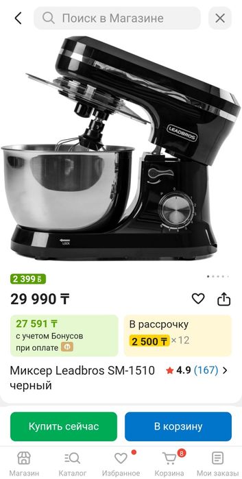 Продаю новый тестомес