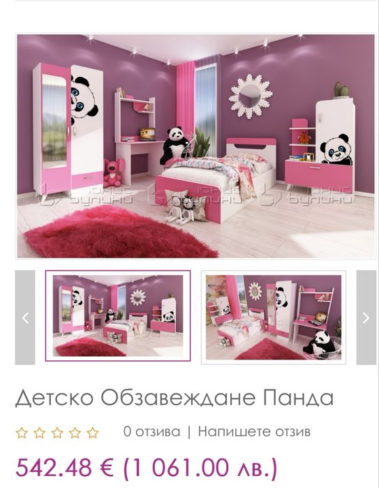 Детско обзавеждане