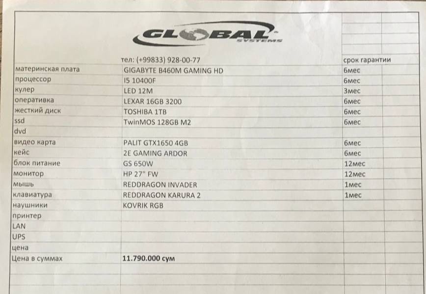 Игровой компьютер / i5 10 поколения