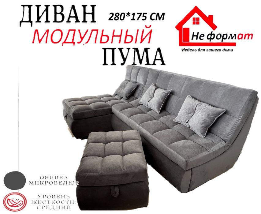 Шизлонг диван пума без кресла