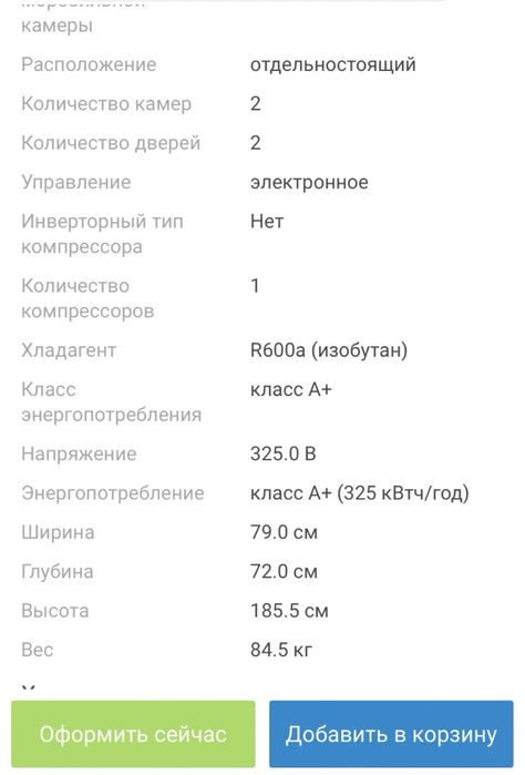 Холодильник Samsung RT5982ATBSL RT5982ATBEF
