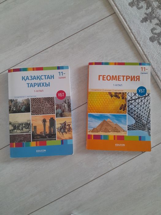 Educon кітаптары, книги