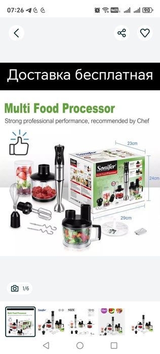 Blender Погружной блендер измельчител многофункциональная blendr