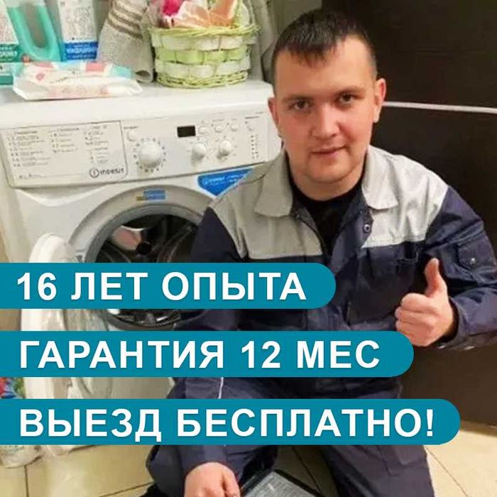 Проф. ремонт стиральных машин, ремонт холодильников, посудомоечных