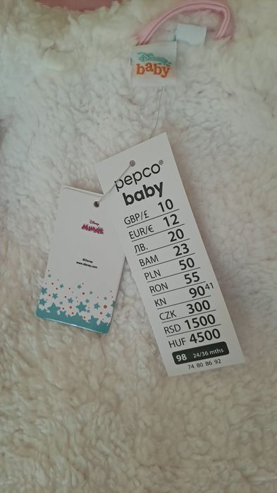 Детско яке за дъжд