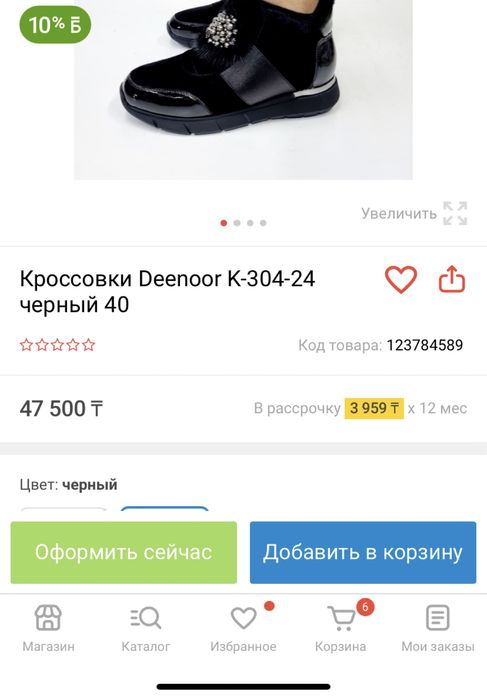 Кроссовки зимние