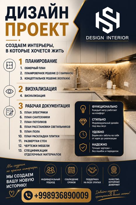 Предлагаем услуги дизайнера интерьера, дизайн интерьер хизмати