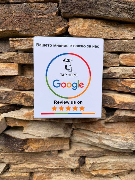 Събирайте повече Google ревюта (отзиви) - цена 18 евро
