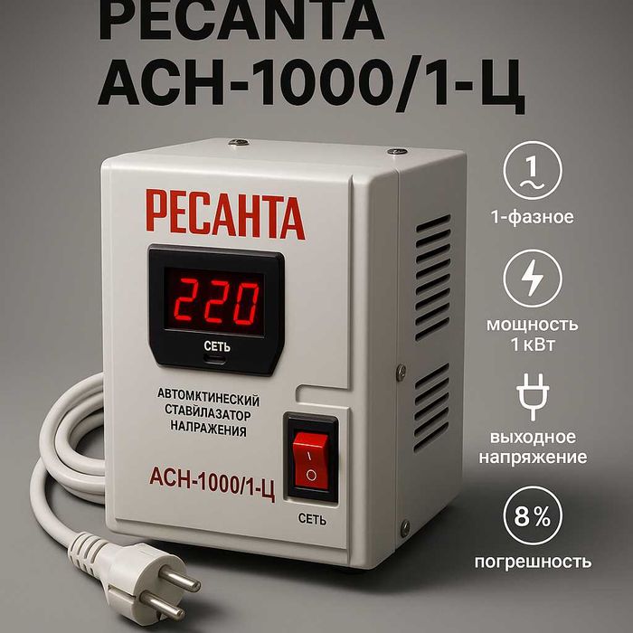 Стабилизаторы напряжения.