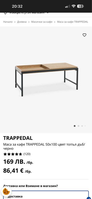 Холна Маса-100лева