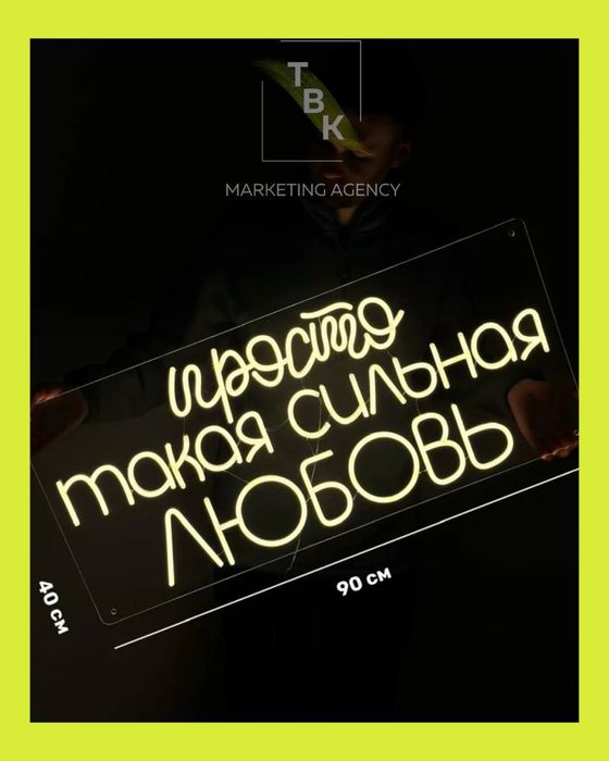 NEON / НЕОН изготовление (прямое производство)