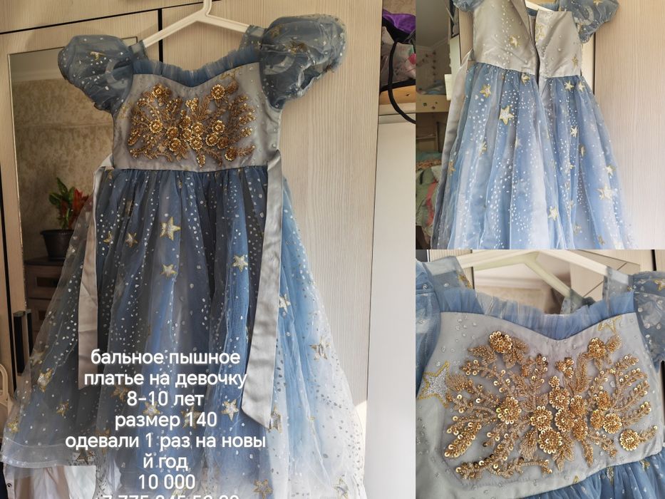 Платье пышное бальное