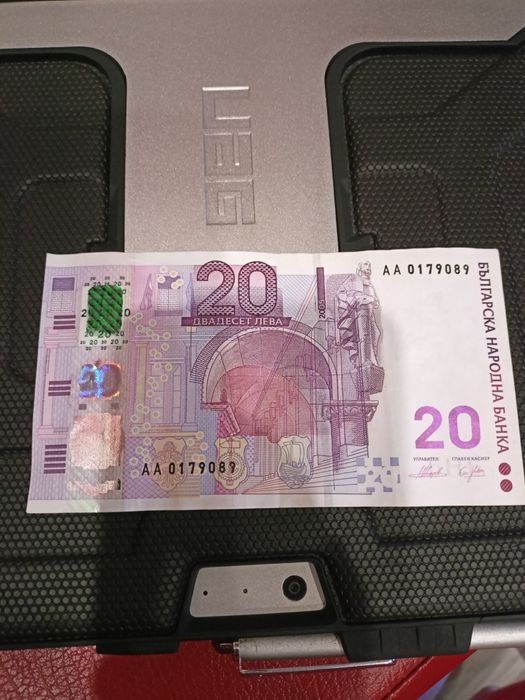 Банкнота 20лв. извън обръщение