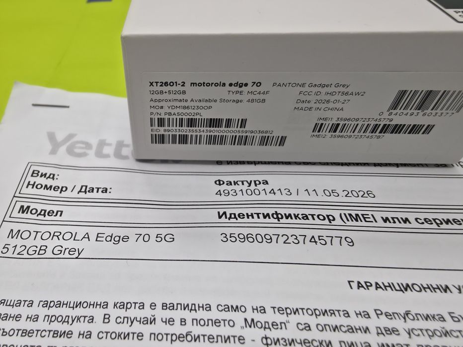 ЗАПЕЧАТАН 512GB Motorola EDGE 70 Гаранция Yettel 2029 Gadget Gray | Сив