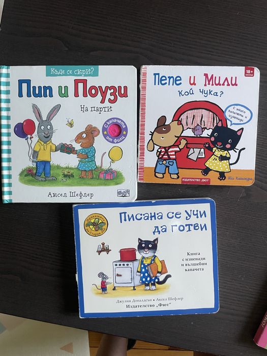 Сетове детски книжки