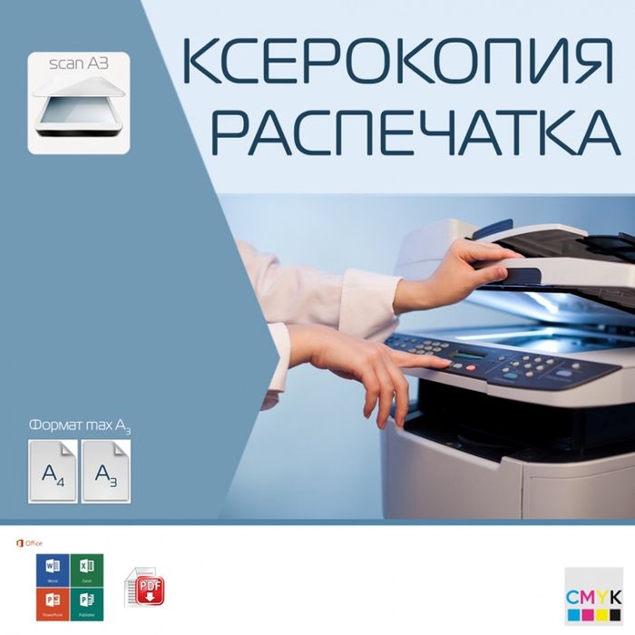 Распечатка от 10тг