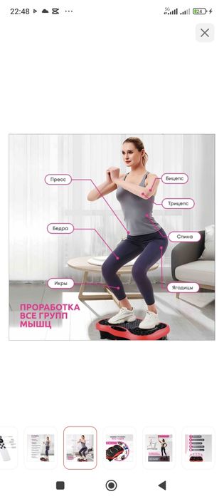 Виброплатформа горизонтальная