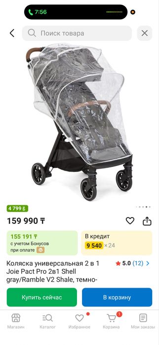 Продам коляску в хорошем состоянии