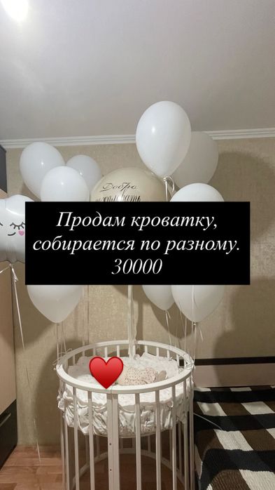 Продам прокатку детскую