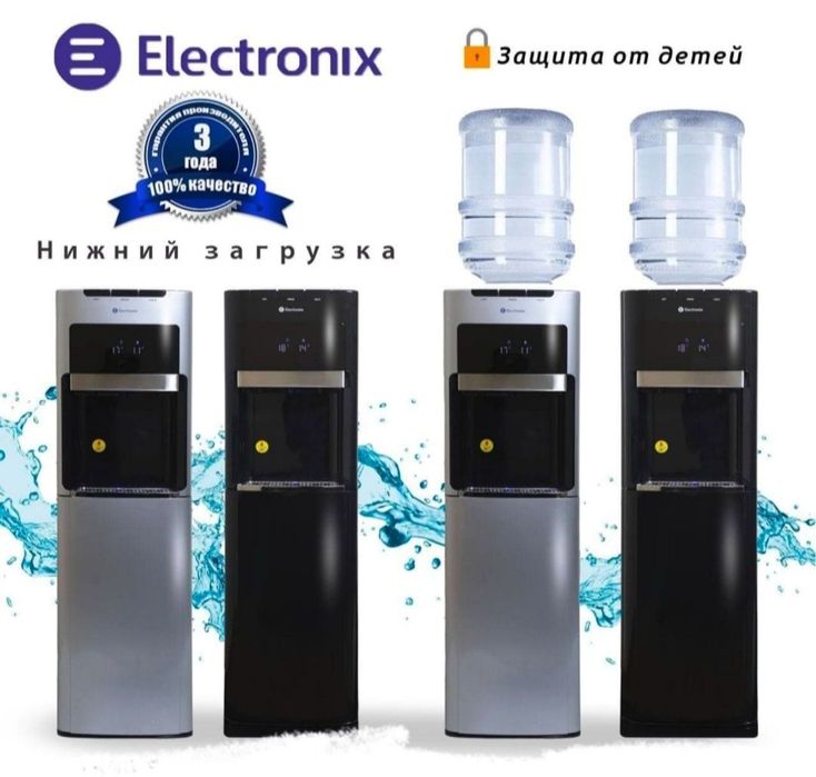 Electronix кулер для воды скидка со склада даставка бесплатно