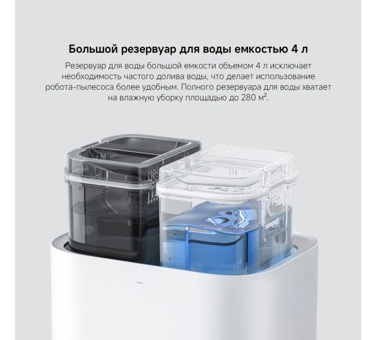 Робот-пылесос Xiaomi Robot Vacuum X20+ BHR8124EU белый