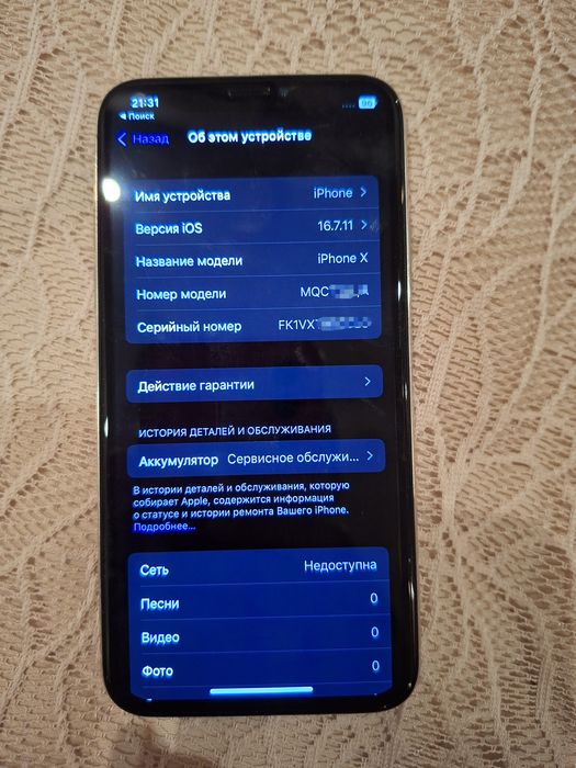 IPhone X 64 Гб .