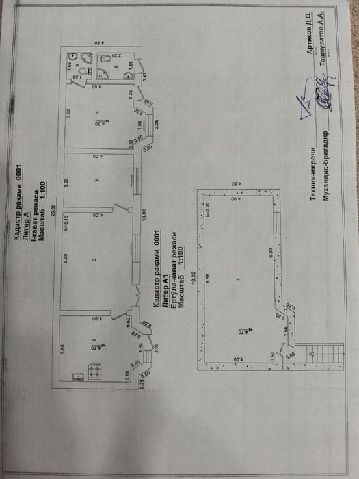 В продаже 1 этажный дом