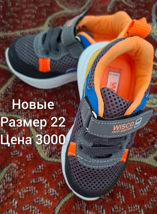 Детская обувь на мальчика