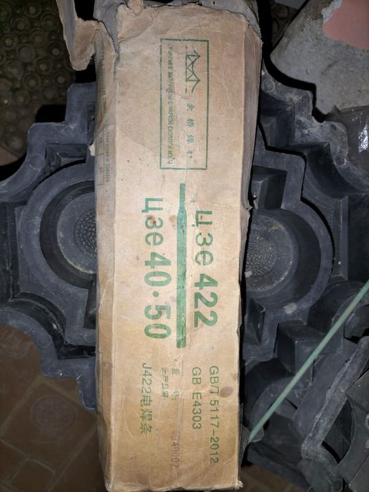 Электрод сварочный 2 упаковка