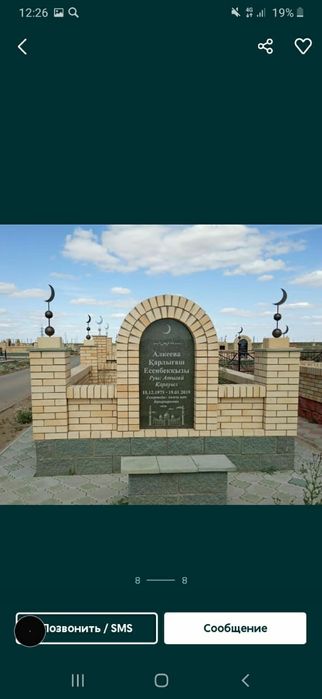 Мазары под ключ брусчатки договор