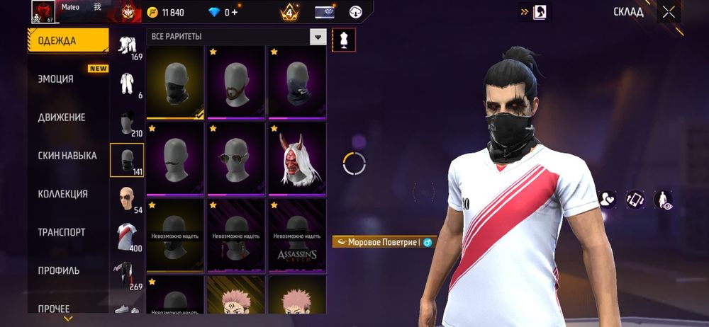 Free Fire акауынт