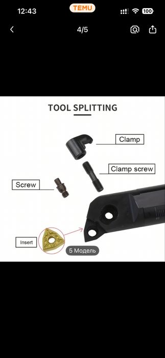 Продам Токарный резец