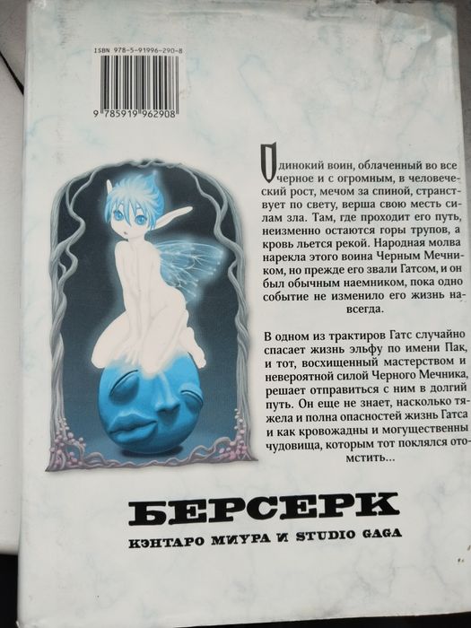 Берсерк манга  1 том