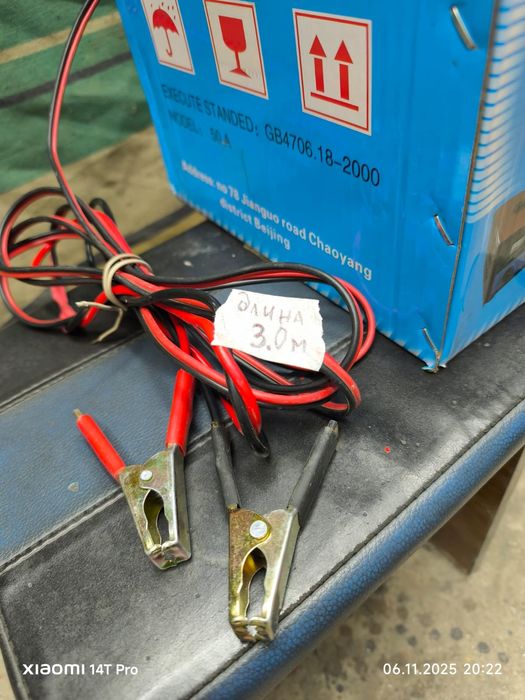 Зарядное устройство для аккумулятора