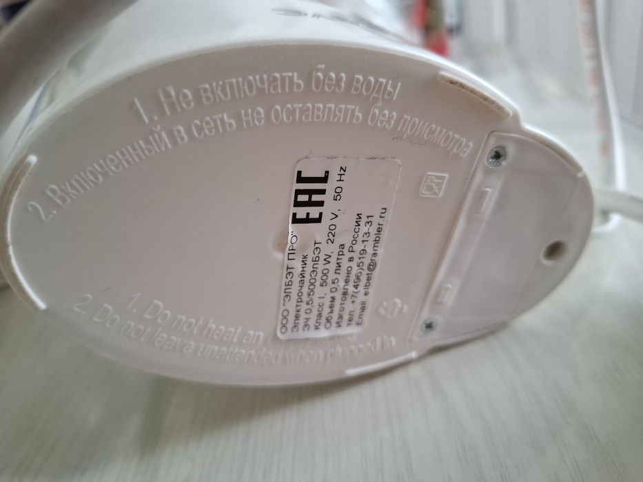 Электрический чайник