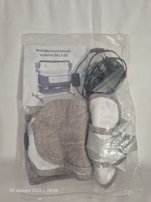 Манежка-Качалка-Колыбелька