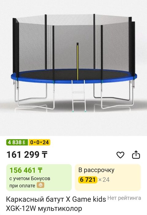 Продам большой батут с лестницей