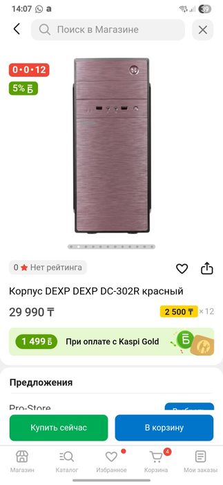 Продам корпус системного блока