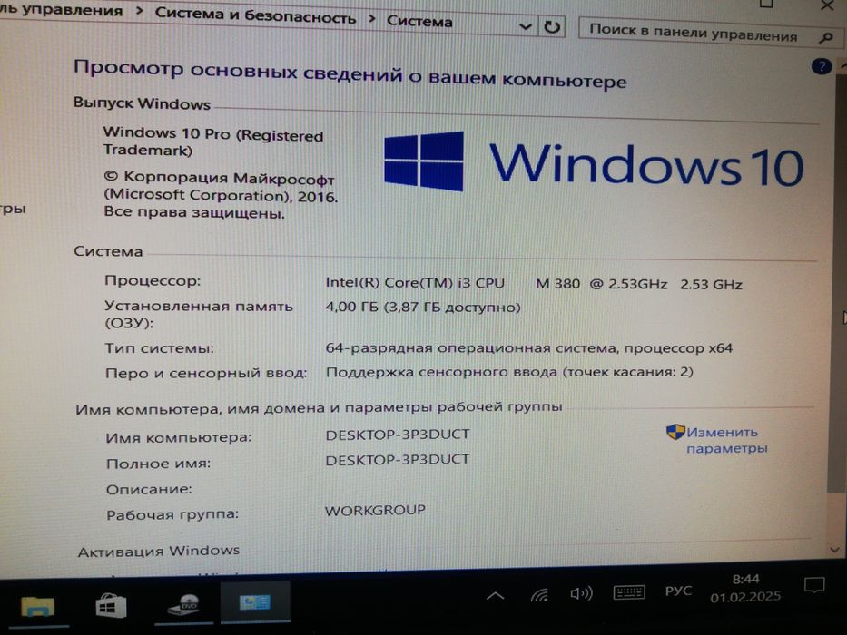 Продам моно блок делл