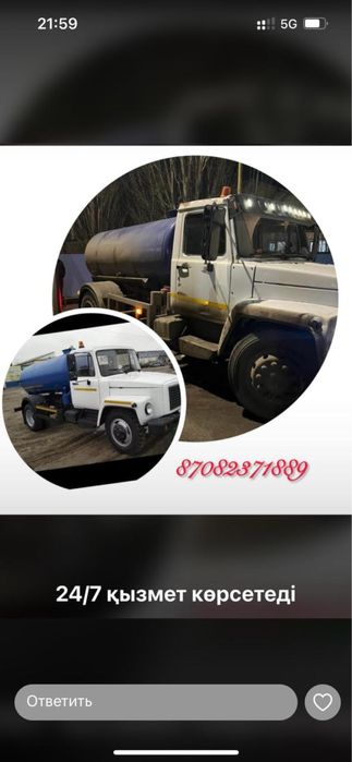 вакуум ассенизатор 4куб