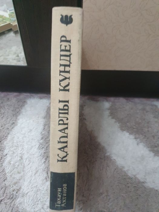 Книги / Кітаптар