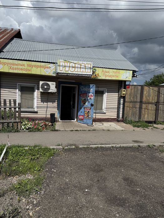 Действующий магазин