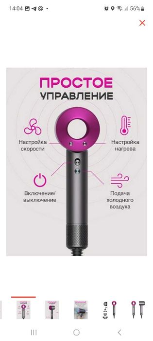 Е-tech HD15 фен 1600W